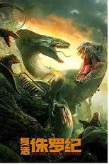 Jurassic Revival (Jurassic Revival)