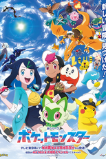 Pokémon (26ª Temporada: Horizontes) (Pokemon Shinsaku)