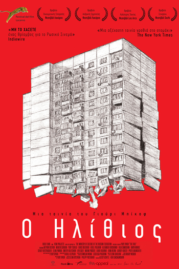  de Filme O Idiota (2014)