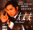 The Fiend