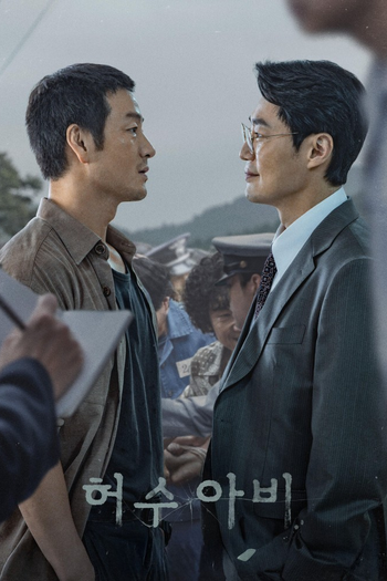 Poster de Franquia 허수아비 (2026)
