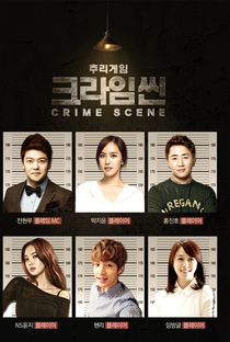 Crime Scene - Poster / Capa / Cartaz - Oficial 1