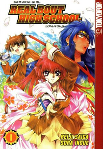 Samurai Girl Real Bout High School (Samurai Girl Real Bout High School)