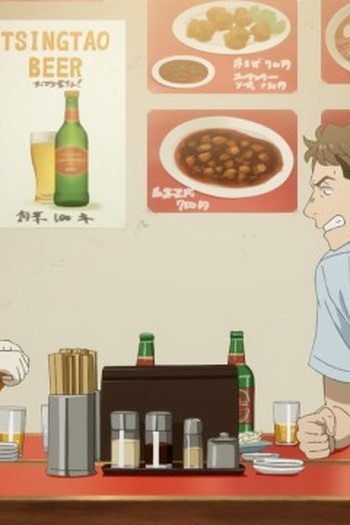 Poster de Episódio 重なる (2026)