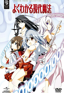 Yokuwakaru Gendaimahou (よくわかる現代魔法)