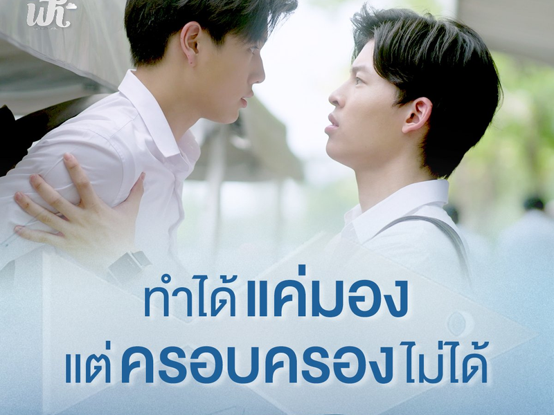 Foto 4 de Fish Upon The Sky