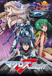 Macross Frontier (マクロス)