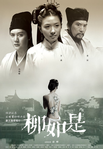 Threads of Time (Liu Ru Shi)