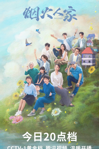  de Série Islands (2024)