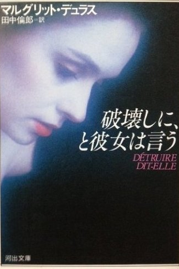  de Filme Destruir, Disse Ela (1969)