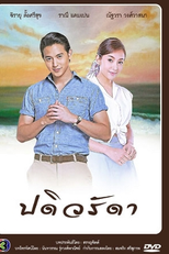 Beloved Loyal Wife (Padiwaradda)