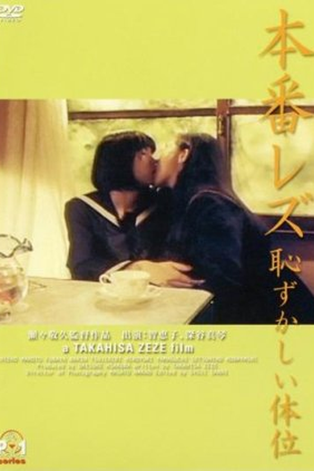 Poster de Filme Angel in September (1994)