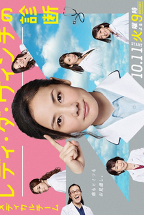 Medical Team: Lady Da Vinci no Shindan - Poster / Capa / Cartaz - Oficial 1