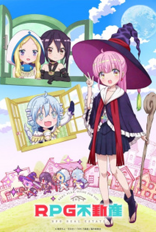 Poster 2 de Série RPG Fudousan (2022)