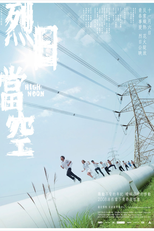 High Noon (Lit yat dong hung)