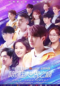 Gank Your Heart (Gank Your Heart)