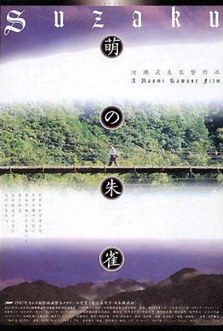 Poster 3 de Filme Suzaku (1997)