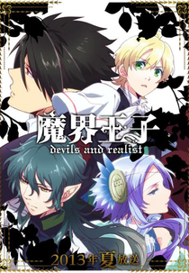 Makai Ouji: Devils and Realist (魔界王子 devils and realist)