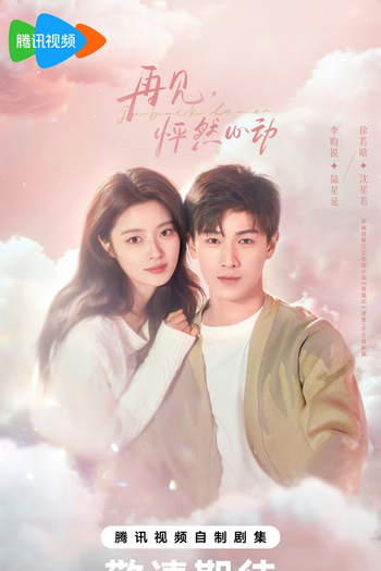  de Série Go Back Lover (2024)