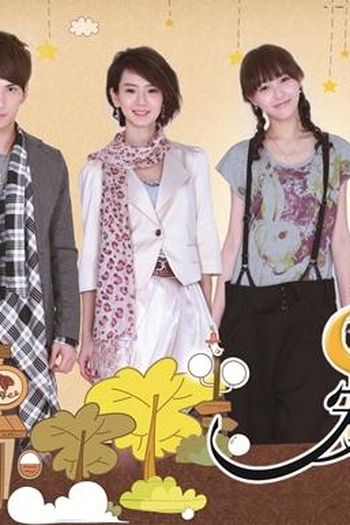  de Série Waking Love Up (2011)