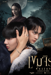 Khemjira - Poster / Capa / Cartaz - Oficial 2
