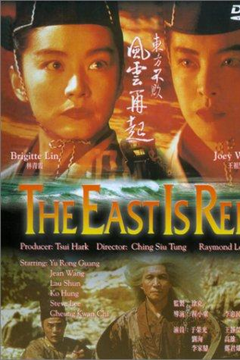  de Filme Ásia a Invencivel (1993)