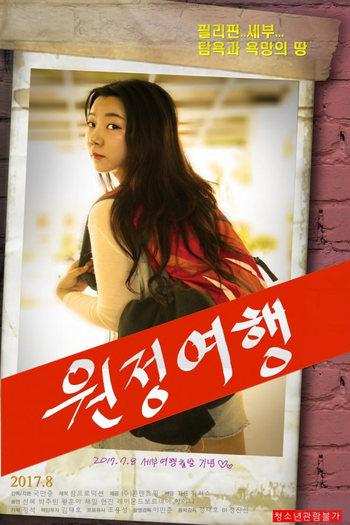 Poster de Filme Exploratory Holiday (2017)