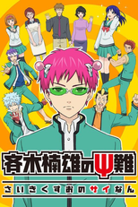 Saiki Kusuo no Psi-Nan (1ª Temporada) (Saiki Kusuo no Ψ-Nan)