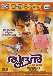 Bujjigadu (Bujjigadu)