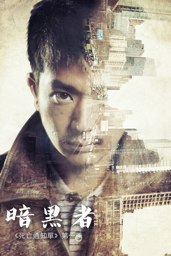  de Série Death Notify (1ª Temporada) (2014)