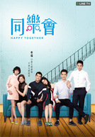 Happy Together (同樂會 (Tong Le Hui))