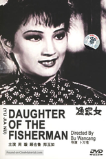 The Fisherman's Daughter (渔家女)