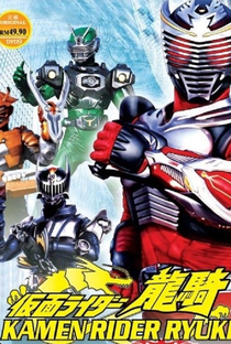 Kamen Rider Ryuki - Poster / Capa / Cartaz - Oficial 3