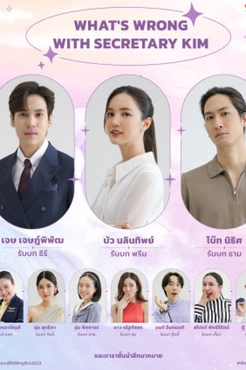  de Série Dear My Secretary (2025)