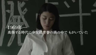 成海璃子×池松壮亮×斎藤工！映画『無伴奏』特報