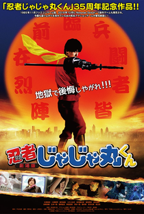 Ninja Jajamaru kun - Poster / Capa / Cartaz - Oficial 1