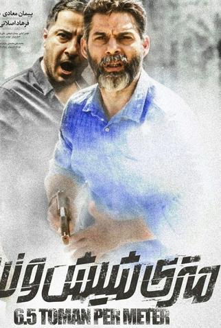 Poster 2 de Filme Apenas 6.5 (2019)