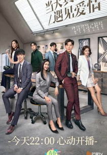 Really Meet Love That Day (当天真遇见爱情)