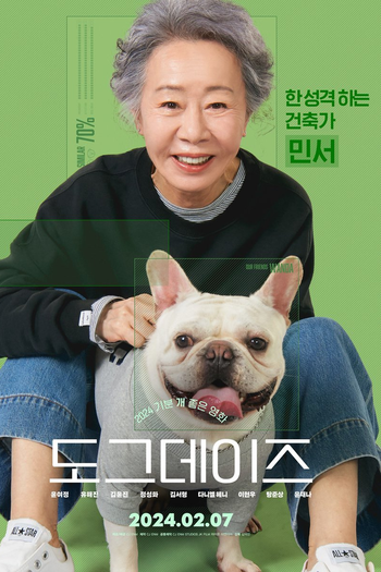  de Filme Dog Days (2024)