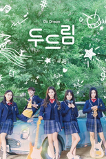두드림 (두드림)