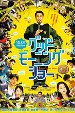 Good Morning Show (Good Morning Show)