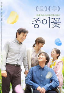 Paper Flower (종이꽃 Also Known As: Jongikkot)