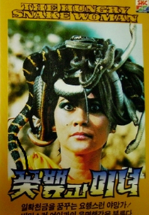 The Hungry Snake Woman (Petualangan Cinta Nyi Blorong)