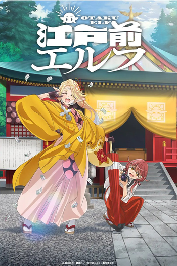  de Série Edomae Elf (2023)