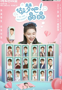 1 Vs 100 Dream Boys (做梦吧晶晶)