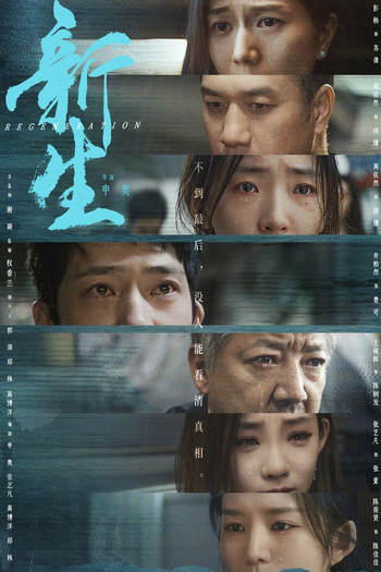  de Série Regeneration (2024)