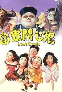 Lost Souls - Poster / Capa / Cartaz - Oficial 2
