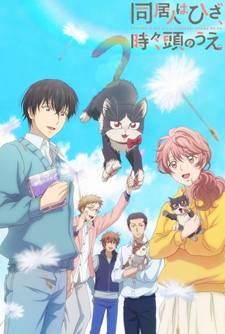 Poster 4 de Série My Roommate is a Cat (2019)