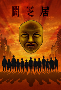Yami Shibai (2ª Temporada) - Poster / Capa / Cartaz - Oficial 1