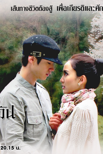  de Série The Rising Sun Part 1 (2014)